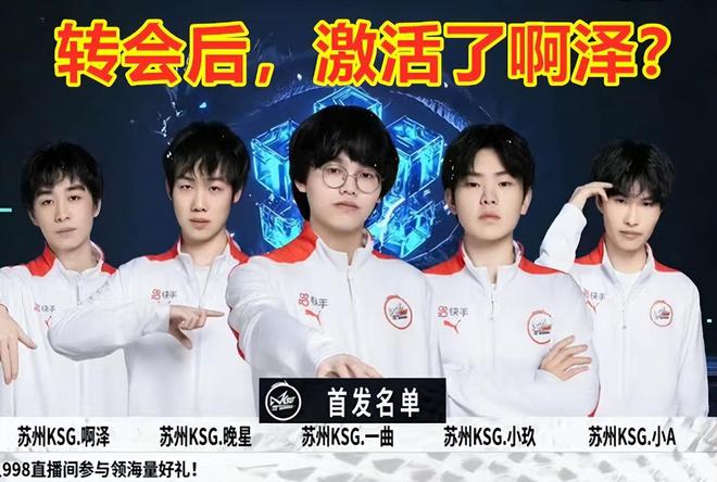 首次替补登